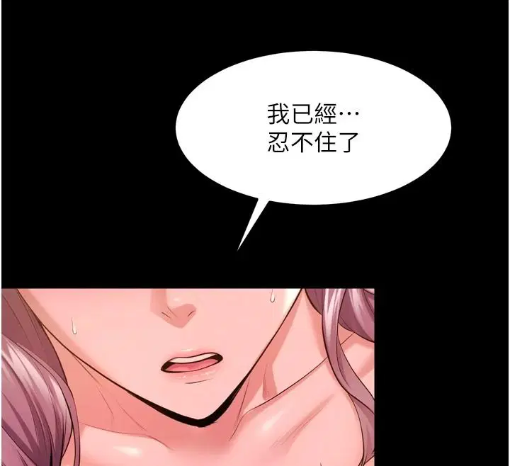 第166話 - 第123页