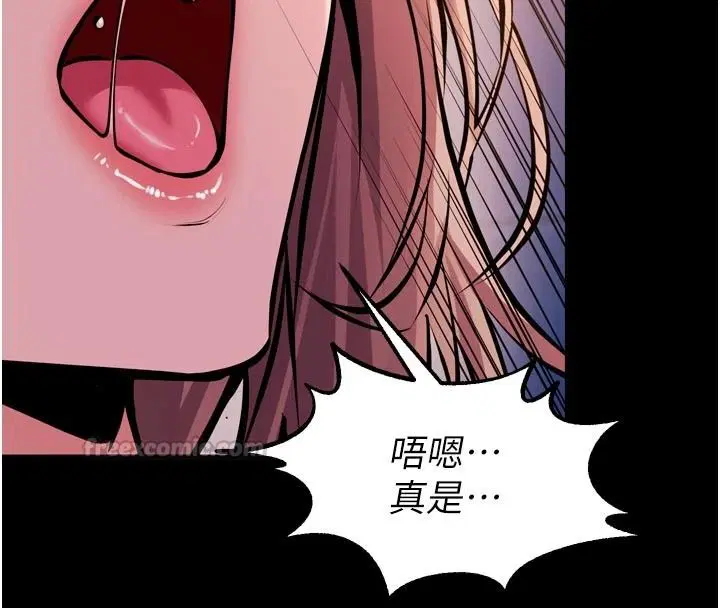 第166話 - 第15页