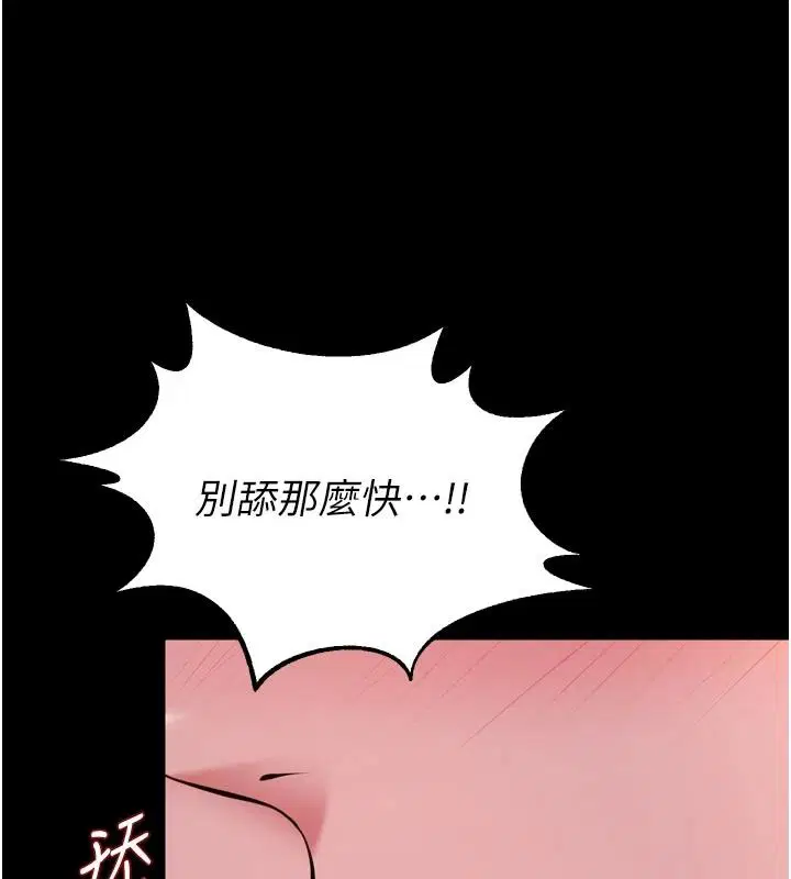 第166話 - 第16页