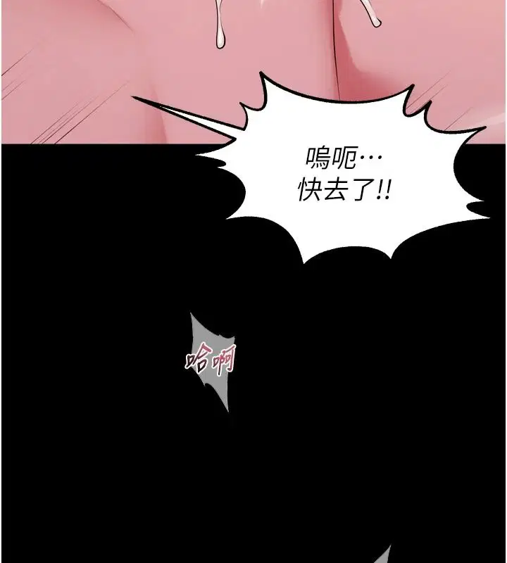 第166話 - 第21页