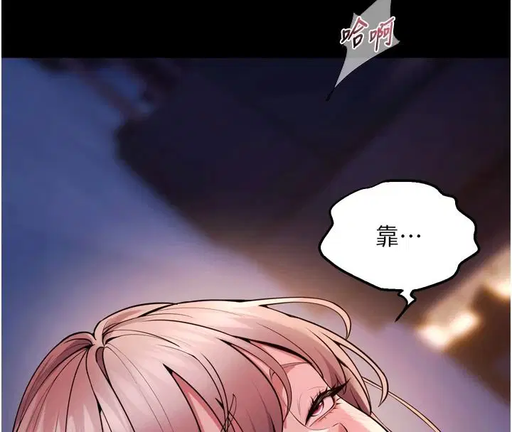 第166話 - 第22页