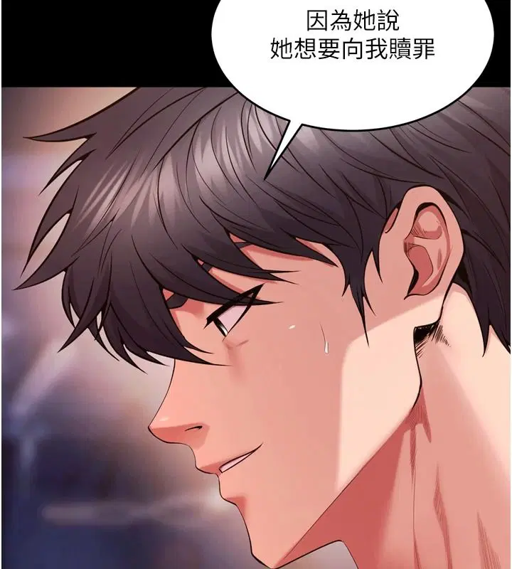 第166話 - 第25页