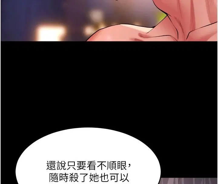 第166話 - 第26页