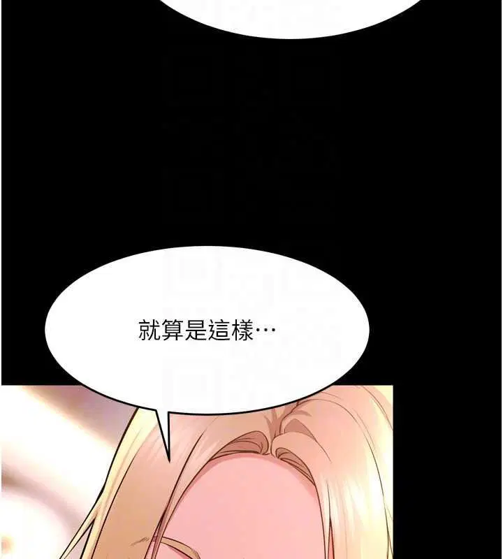 第166話 - 第29页
