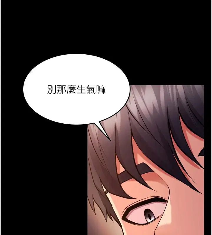 第166話 - 第32页