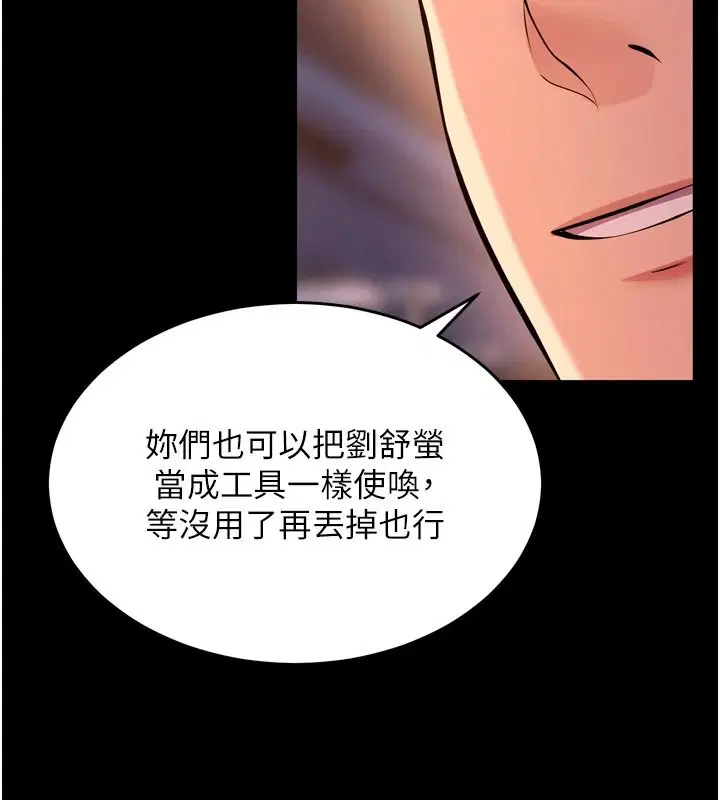 第166話 - 第33页