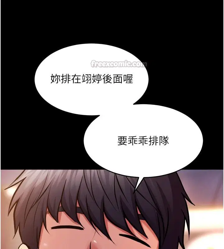 第166話 - 第45页