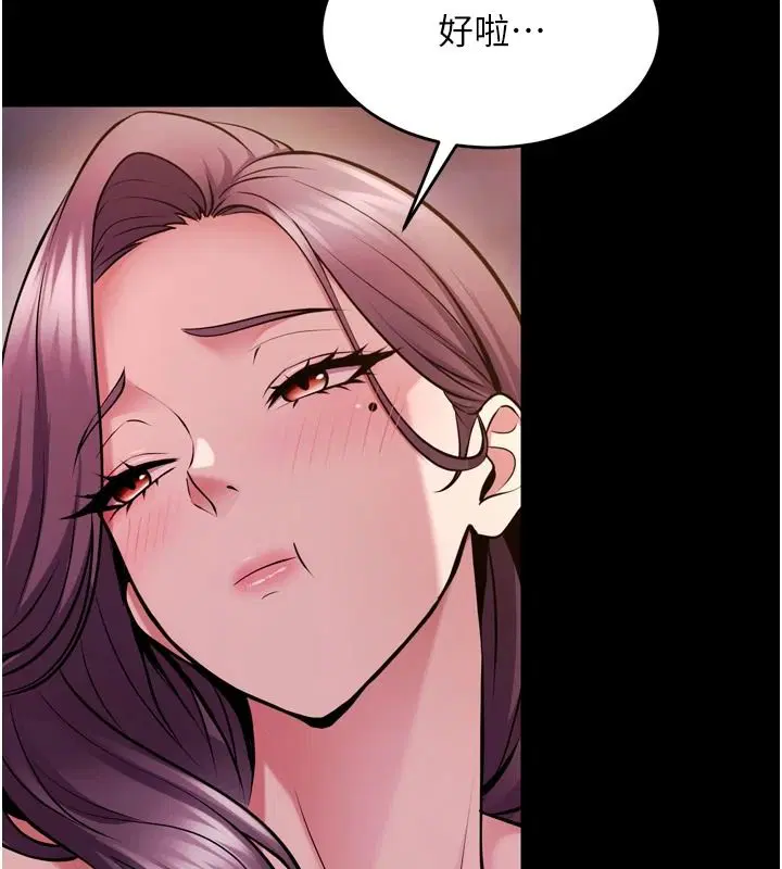 第166話 - 第47页