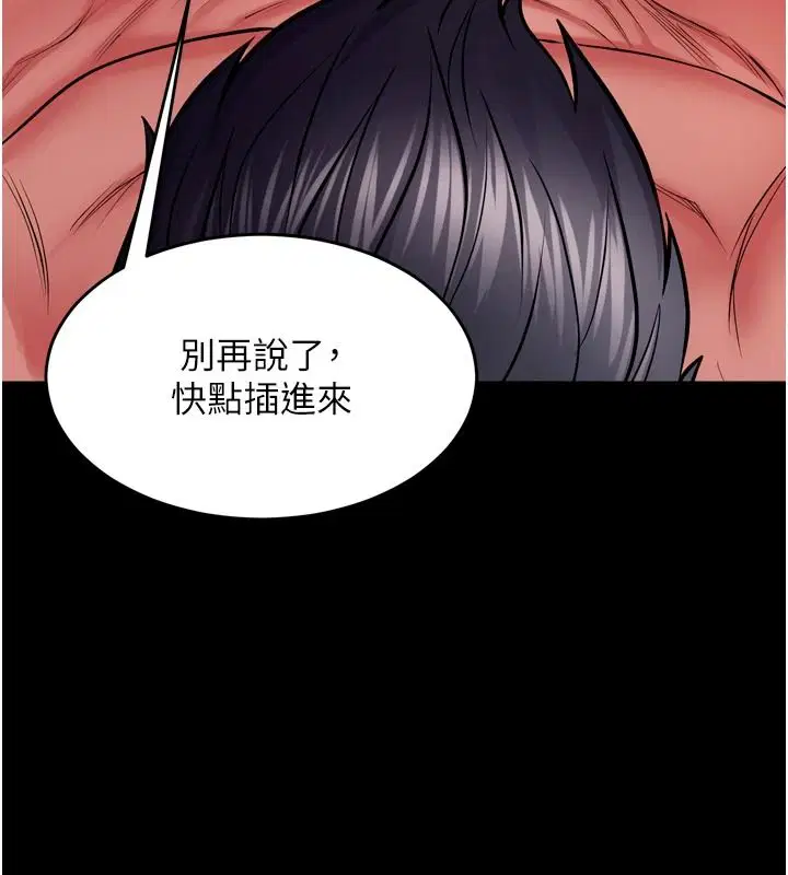 第166話 - 第54页