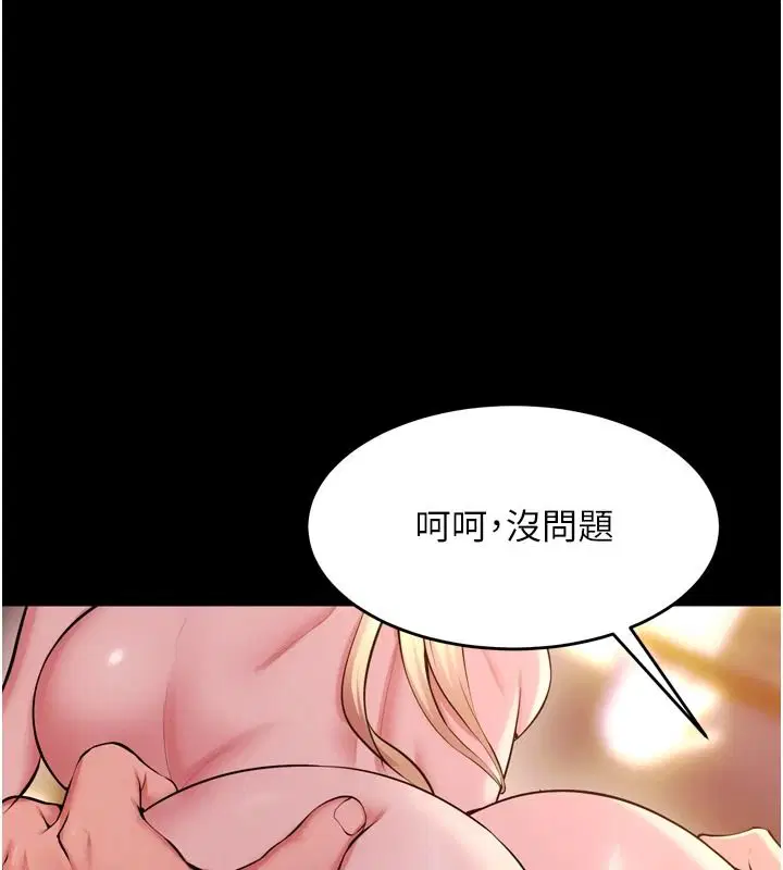 第166話 - 第55页