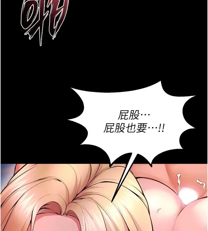 第166話 - 第66页