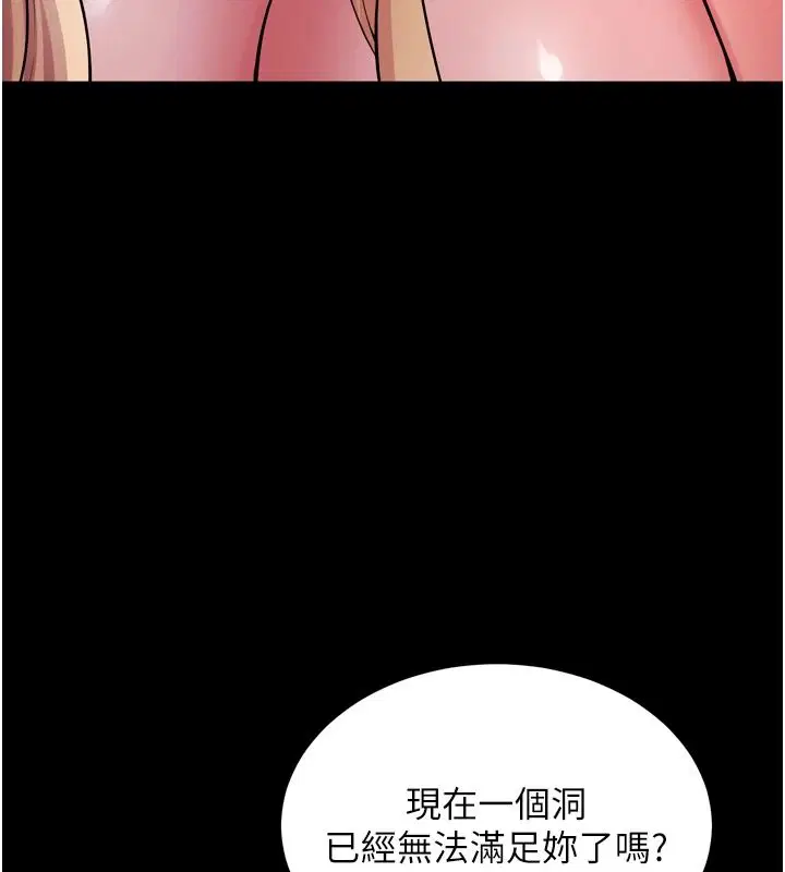 第166話 - 第68页