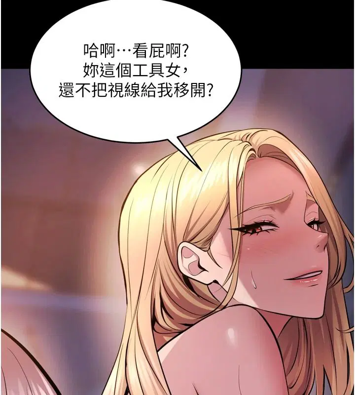 第166話 - 第74页