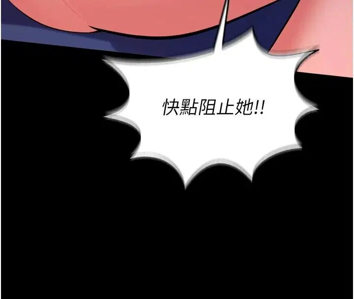 第166話 - 第8页