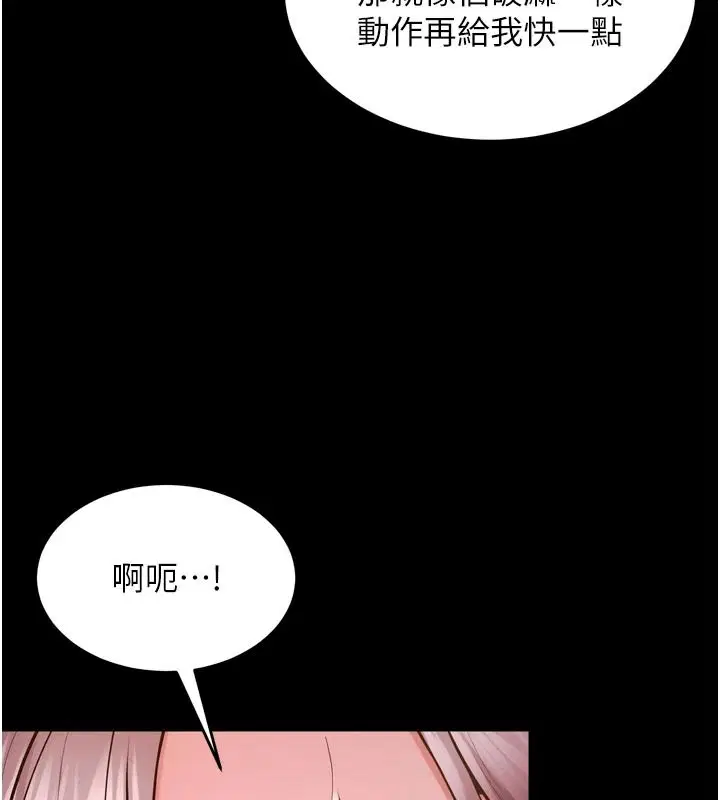 第166話 - 第88页