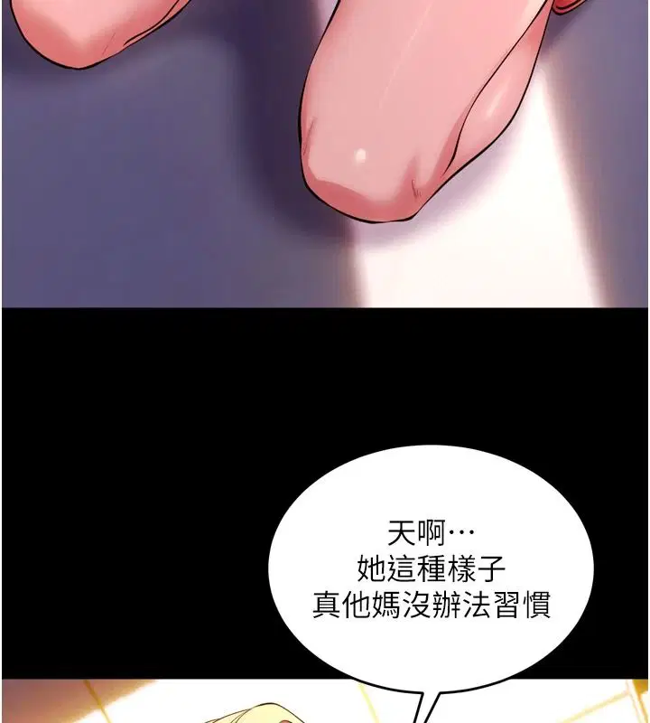 第166話 - 第95页
