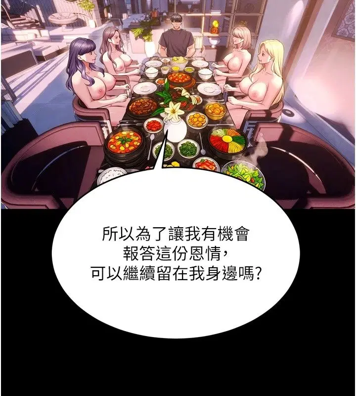 第172話