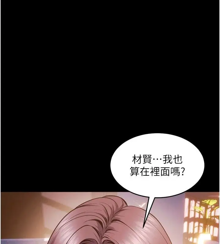 第172話