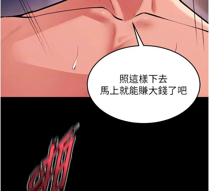 第172話