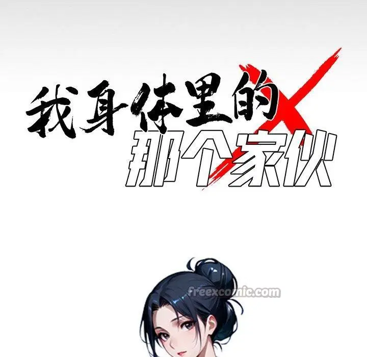 第54話