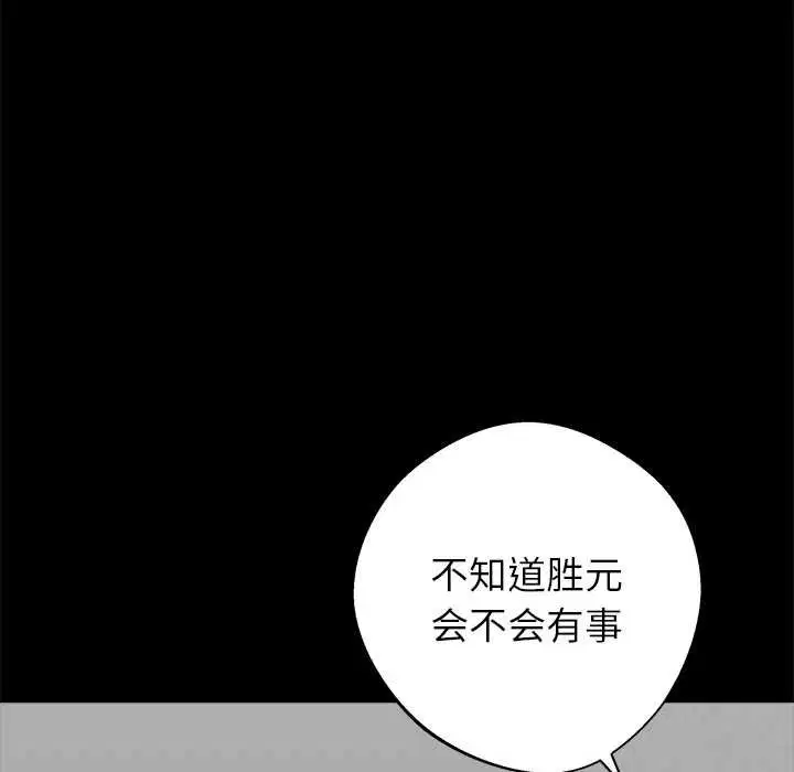 第77話