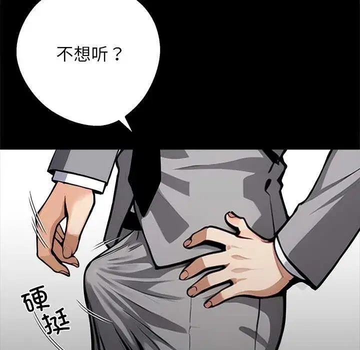 第79話
