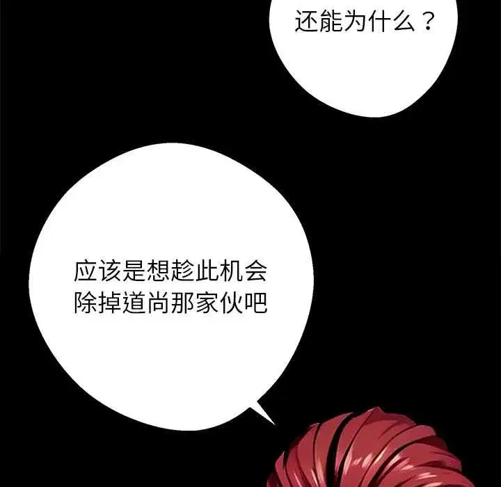 第79話