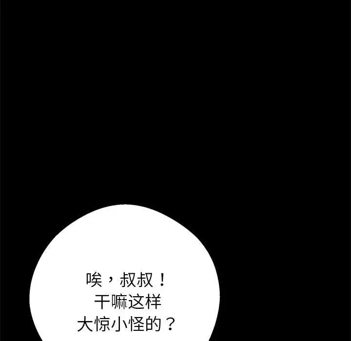 第80話