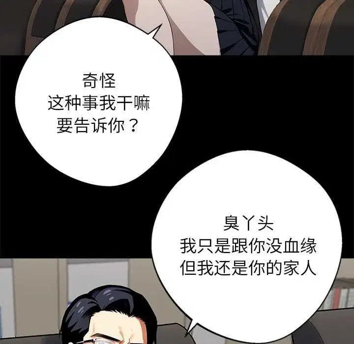 第81話