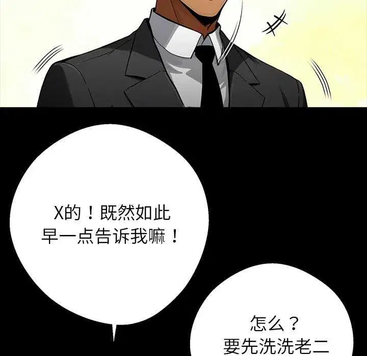 第81話