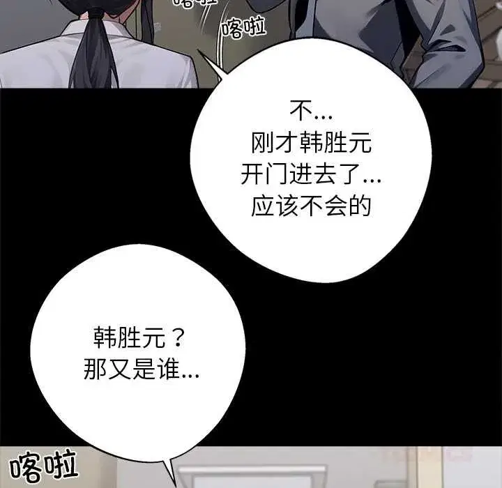 第81話