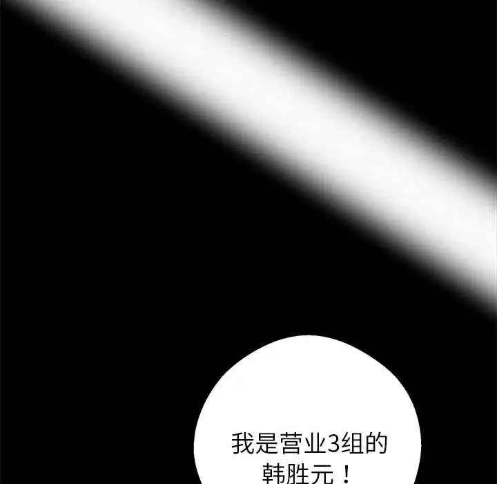 第81話