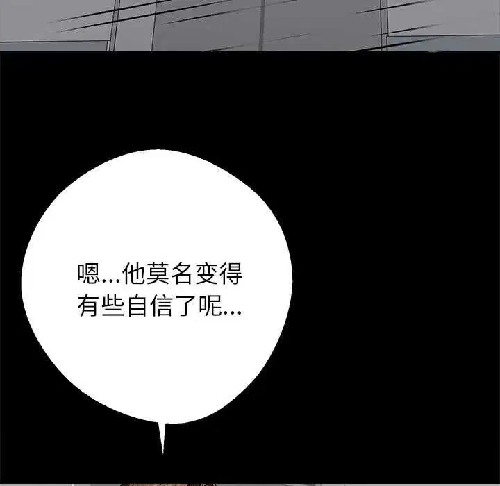 第83話