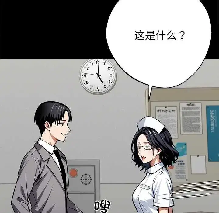 第83話