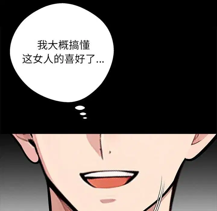 第84話