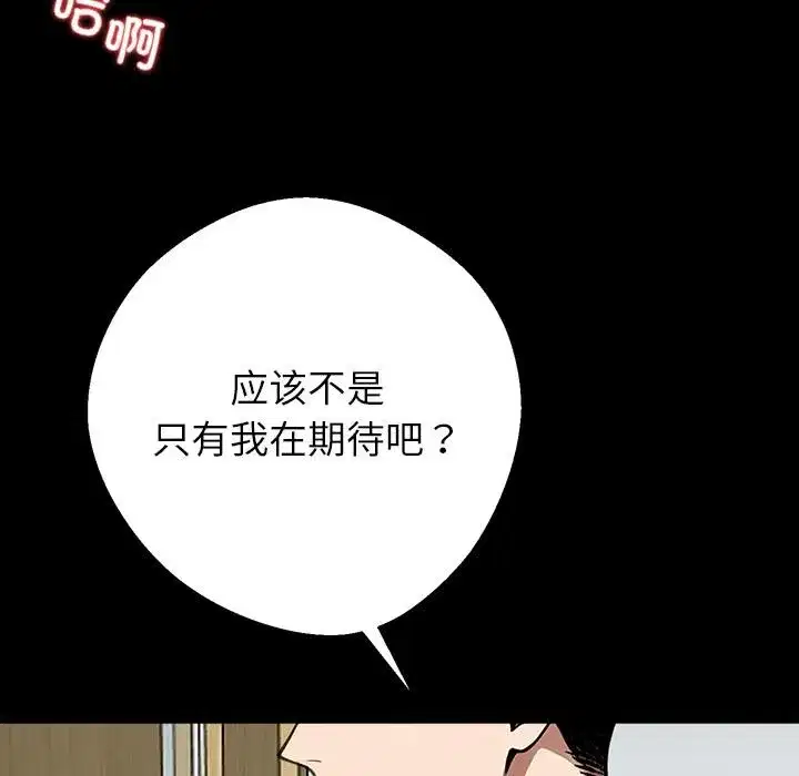 第87話