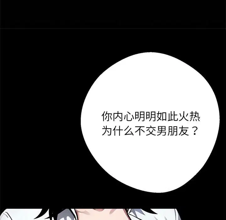 第87話
