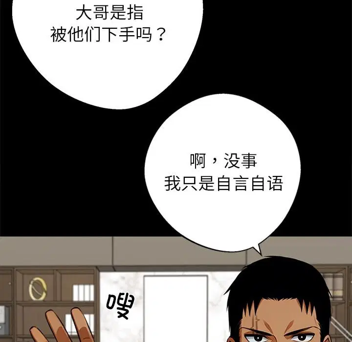 第89話