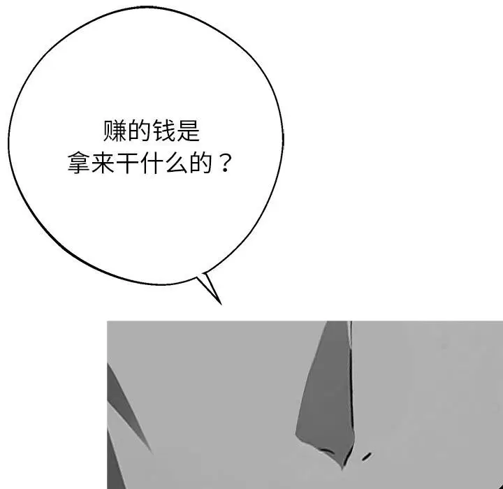 第89話