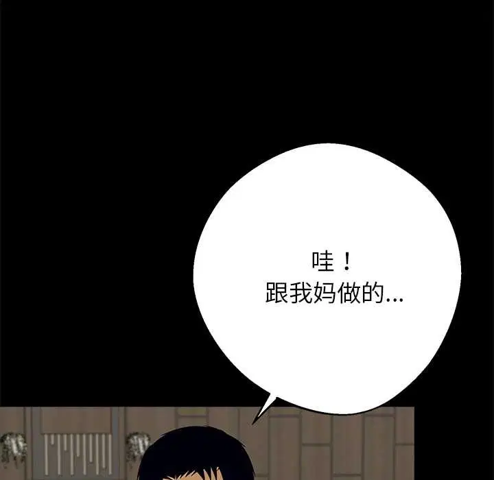 第90話
