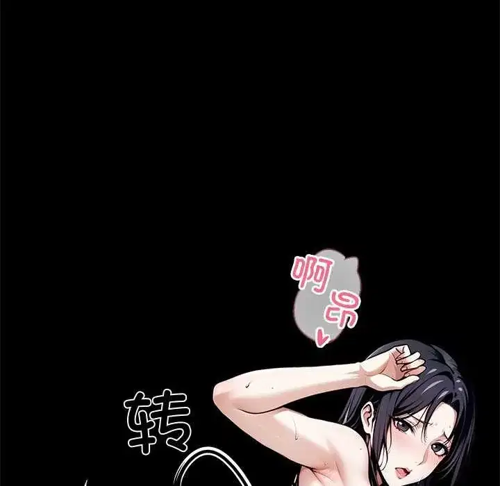 第93話 - 第116页