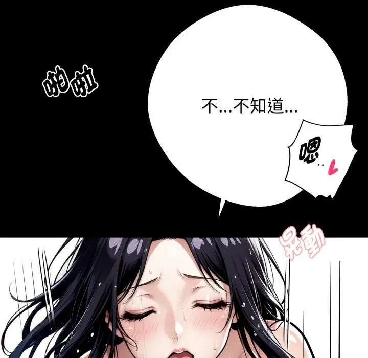 第94話 - 第101页