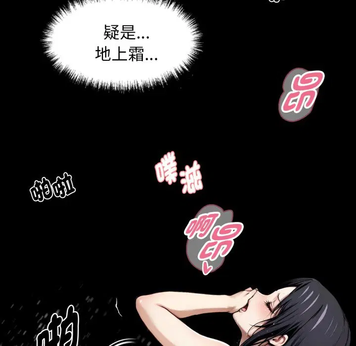 第94話 - 第148页