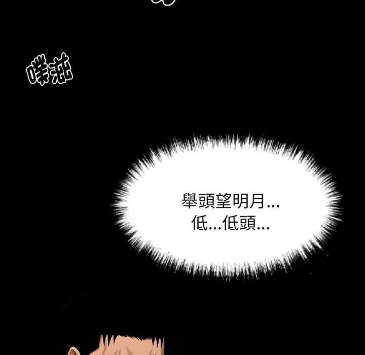 第95話 - 第150页