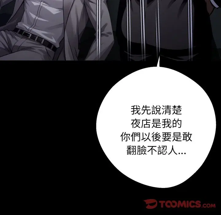 第96話 - 第132页