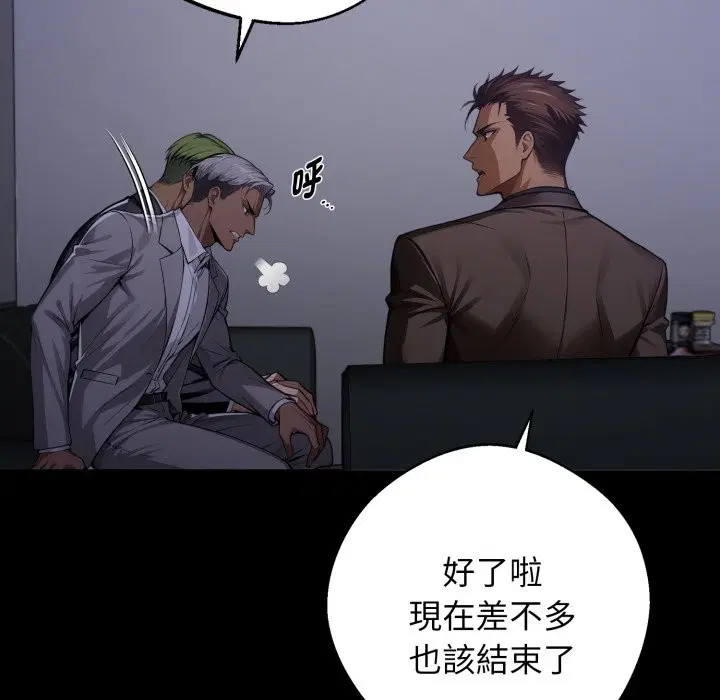 第96話 - 第139页