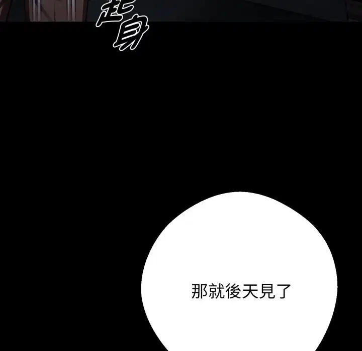 第96話 - 第142页