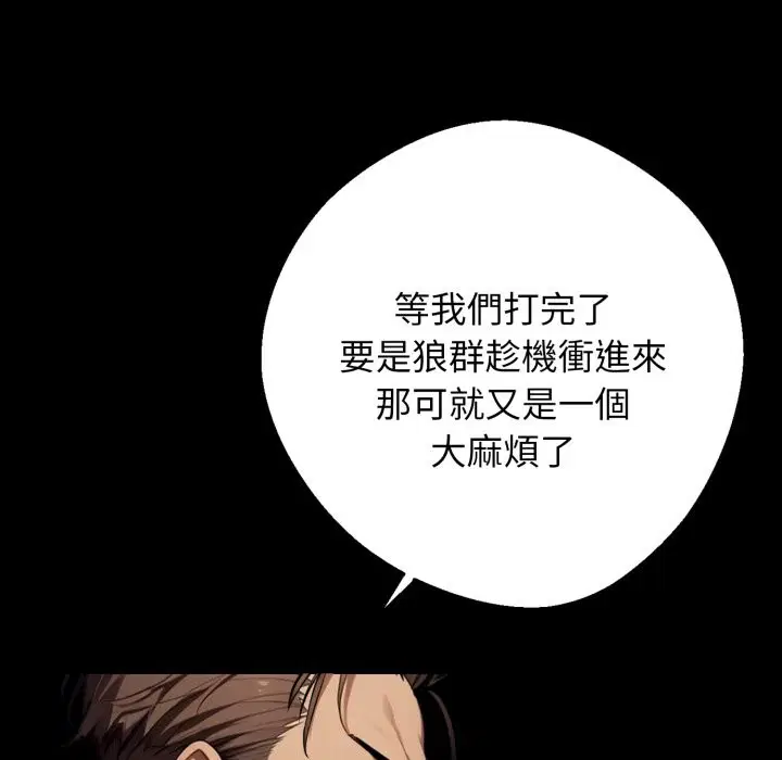 第96話 - 第151页