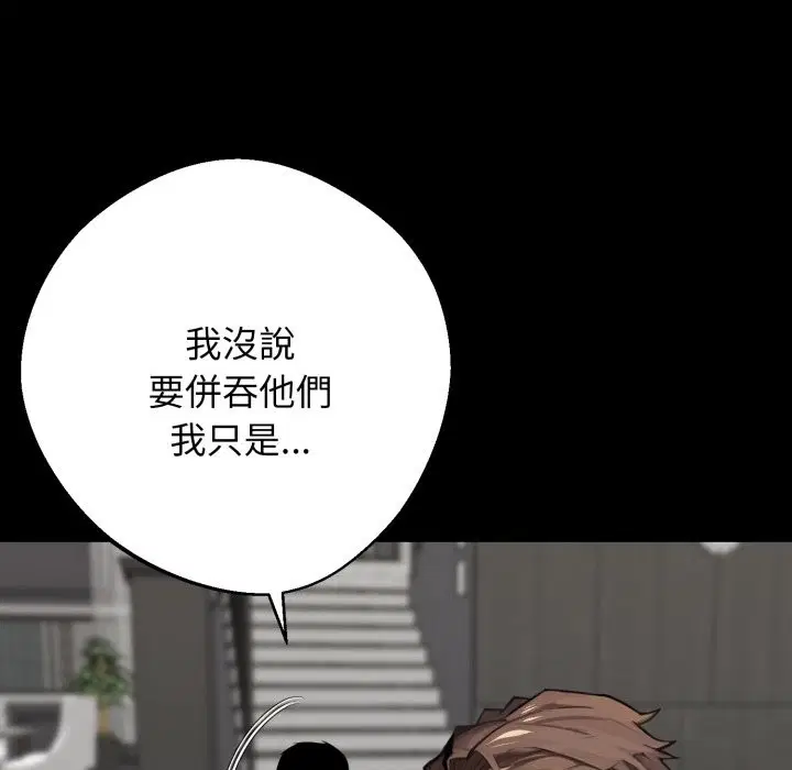 第96話 - 第155页