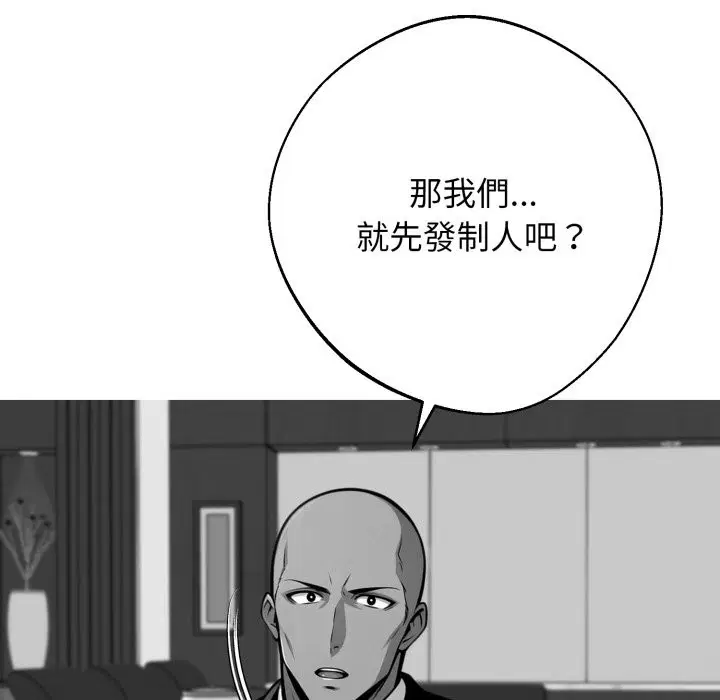 第96話 - 第16页
